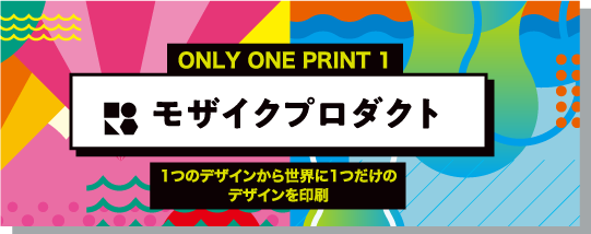 ONLY ONE PRINT 1 モザイクプロダクト