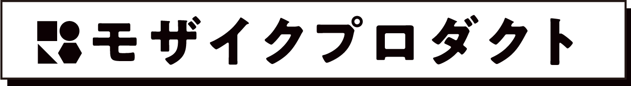 モザイクプロダクト
