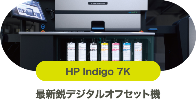 HP Indigo 7K