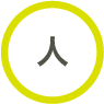 人