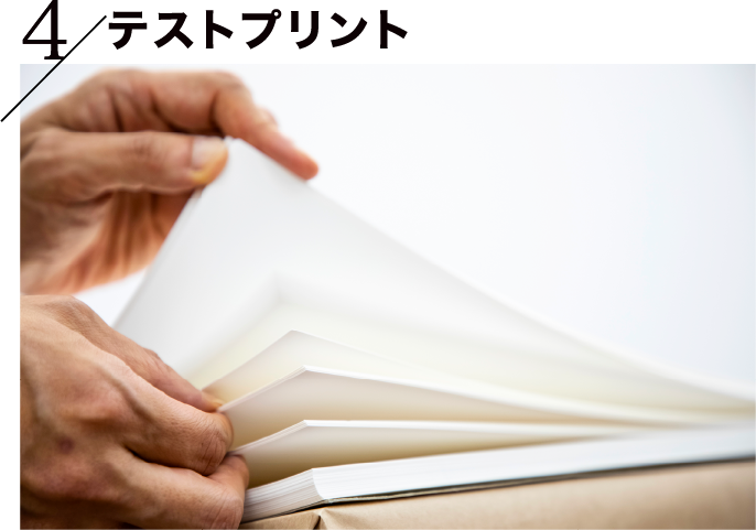 テストプリント