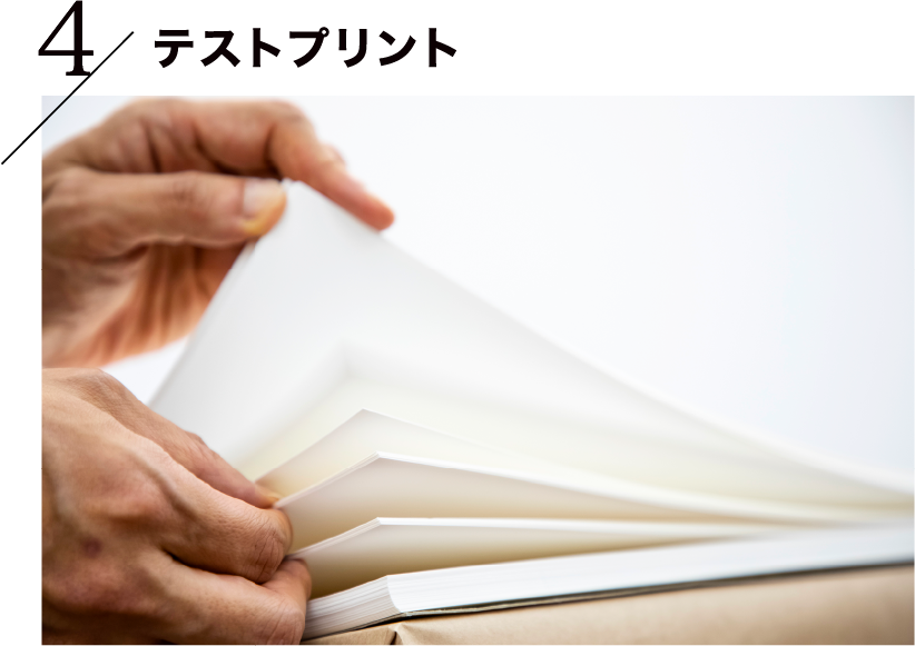 テストプリント